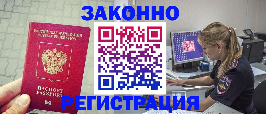 регистрация для школы в Иркутске