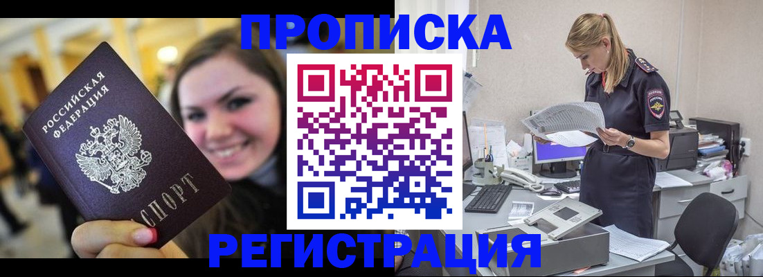 миграционный учет в Иркутске