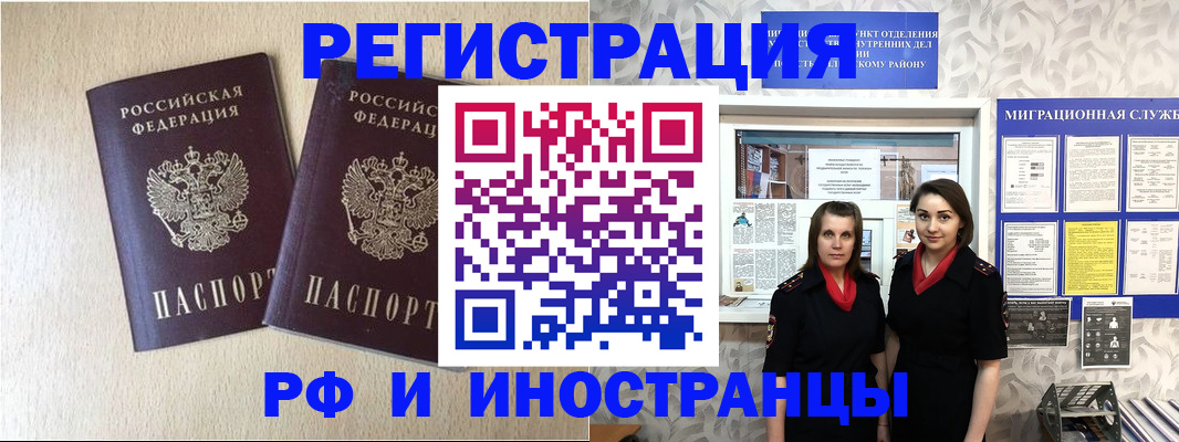 прописка ребенка в Иркутске