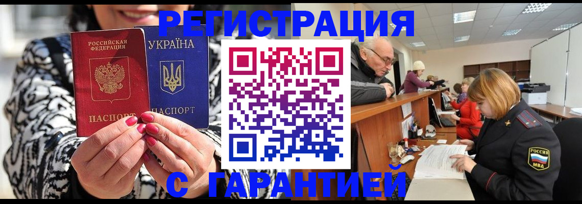 прописка для военкомата в Иркутске