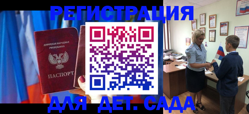 временная регистрация для всех в Иркутске